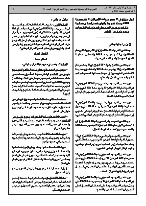 الصفحة 19 - Page 19