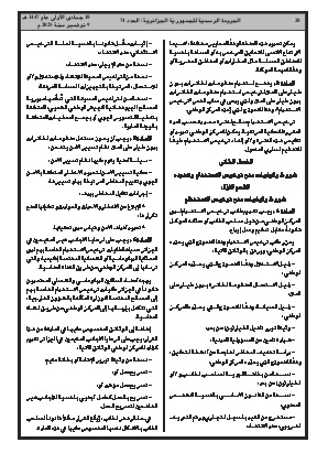 الصفحة 20 - Page 20