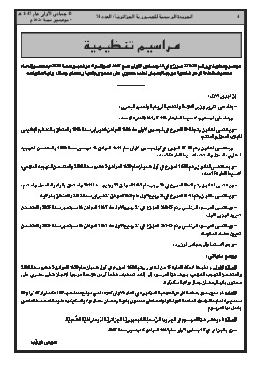 الصفحة 4 - Page 4