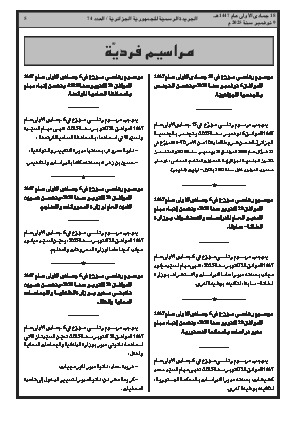 الصفحة 5 - Page 5