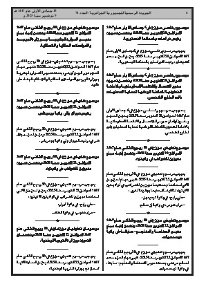 الصفحة 6 - Page 6