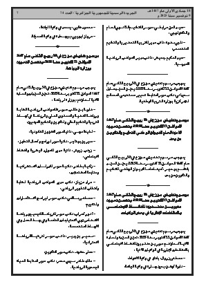 الصفحة 7 - Page 7