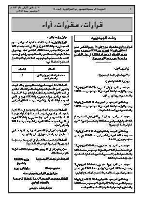 الصفحة 8 - Page 8