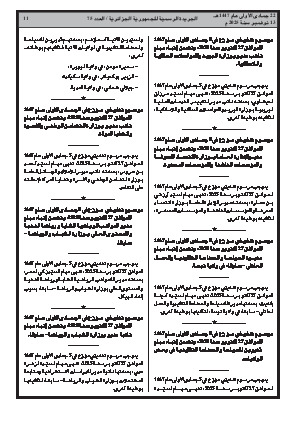 الصفحة 11 - Page 11
