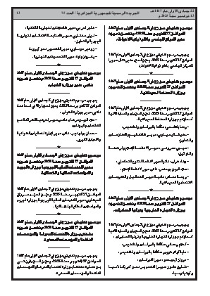 الصفحة 13 - Page 13