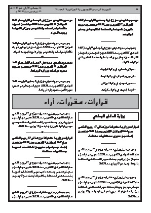 الصفحة 14 - Page 14