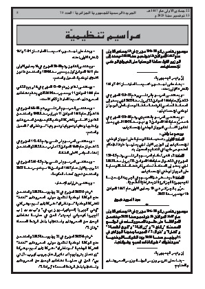 الصفحة 5 - Page 5