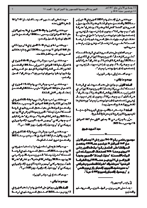 الصفحة 7 - Page 7