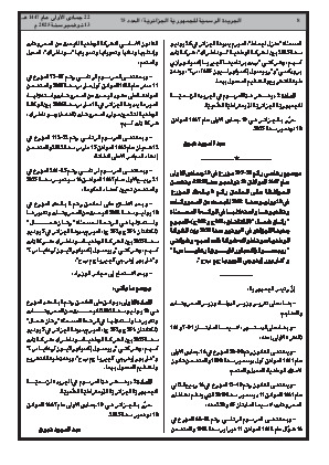 الصفحة 8 - Page 8