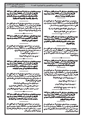 الصفحة 10 - Page 10