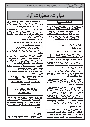 الصفحة 11 - Page 11