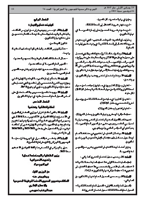 الصفحة 15 - Page 15