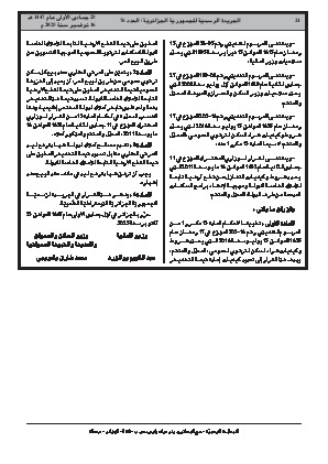 الصفحة 24 - Page 24