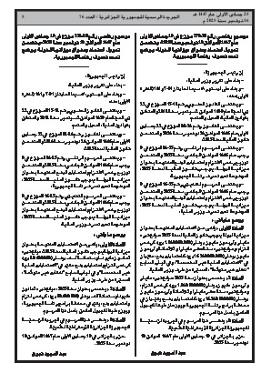 الصفحة 5 - Page 5