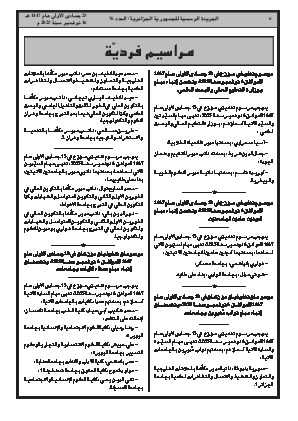 الصفحة 6 - Page 6