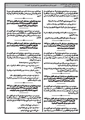 الصفحة 7 - Page 7