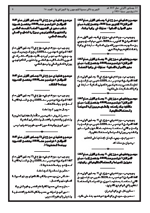 الصفحة 9 - Page 9