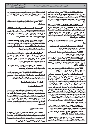 الصفحة 10 - Page 10