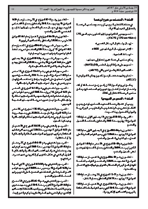 الصفحة 11 - Page 11