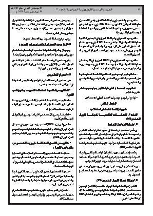 الصفحة 12 - Page 12