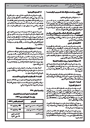 الصفحة 13 - Page 13