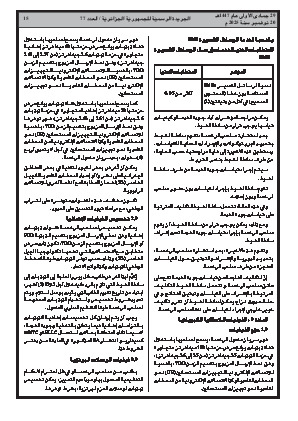 الصفحة 15 - Page 15