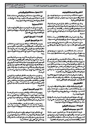 الصفحة 16 - Page 16