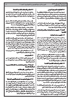 الصفحة 17 - Page 17