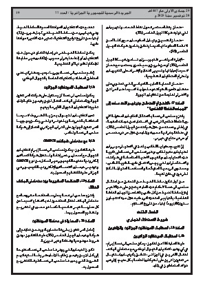 الصفحة 19 - Page 19