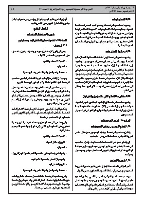 الصفحة 21 - Page 21