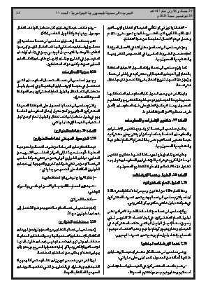 الصفحة 23 - Page 23