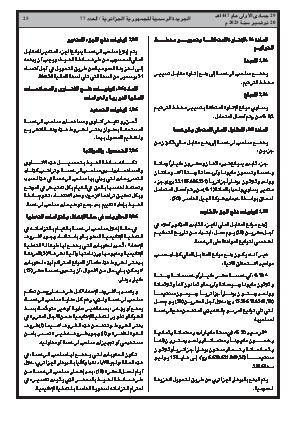 الصفحة 25 - Page 25