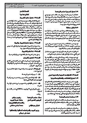 الصفحة 28 - Page 28