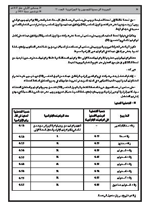 الصفحة 30 - Page 30