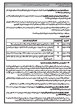 الصفحة 31 - Page 31