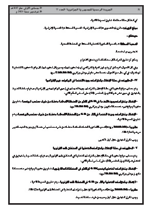 الصفحة 32 - Page 32