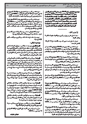 الصفحة 33 - Page 33