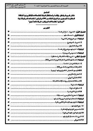 الصفحة 34 - Page 34