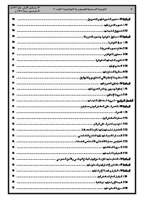 الصفحة 36 - Page 36