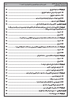 الصفحة 37 - Page 37