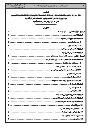 الصفحة 4 - Page 4