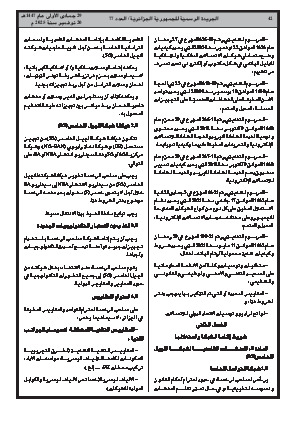 الصفحة 42 - Page 42