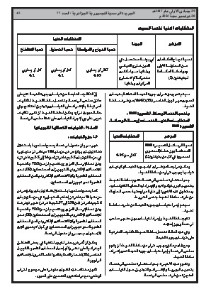 الصفحة 45 - Page 45