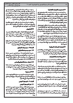 الصفحة 46 - Page 46