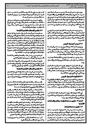 الصفحة 47 - Page 47