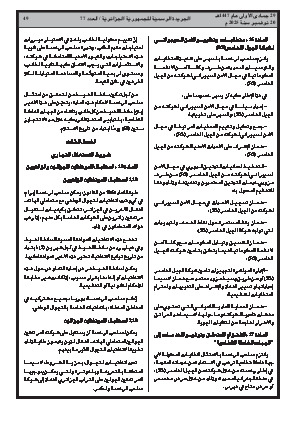 الصفحة 49 - Page 49