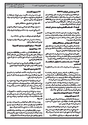 الصفحة 50 - Page 50