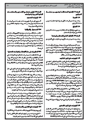 الصفحة 55 - Page 55