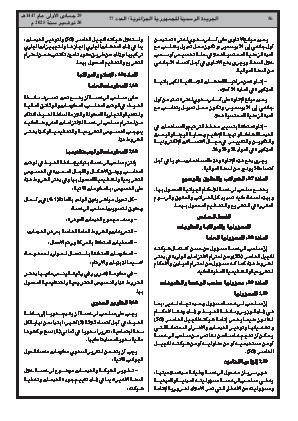 الصفحة 56 - Page 56