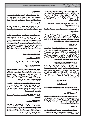 الصفحة 57 - Page 57